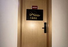 其他 5 One roomluxury-Style Hotel(Tianma Central Square )