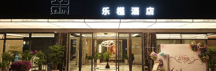 その他 Guiyang Lejin Hotel (Grand Cross Jiaxiulou Plaza)