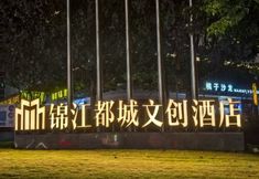 Others 5 Guangzhou Huangpu Baoneng Performing Arts Center Luogang Metro Station Jinjiang Metropolo Hotel