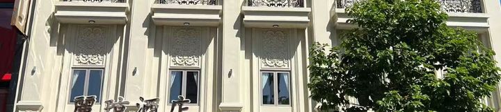 Others 3 LE QIONG HOTEL