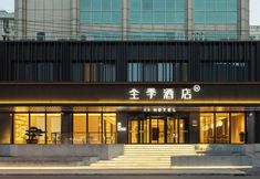 其他 5 JI Hotel (Shanghai Wujiaochang Zhanghai Hospital)
