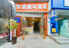 Others 7 Yijiaxinma Hotel (Chengdu Kuanzhai Alley)