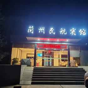 Logo 1 Aviation Hostel, Gansu Hotels