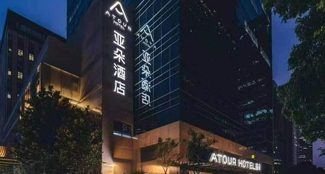 Others 2 Atour Hotel (financial center, Lujiazui)