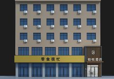 Others 2 Boyue Hotel