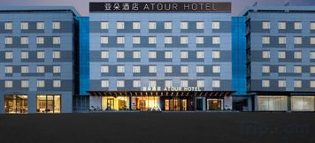 Khác 5 AtourHotel Chongqing optical Valley park liangjiang Xingfu Square