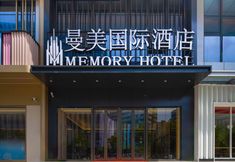 อื่นๆ 6 MEMORY HOTEL