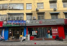 その他 3 imok Lianmei Inn (Xinyang Normal University)