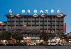 其他 2 Park Hyatt Business Hotel (Jiangmen East High-speed Railway Station)