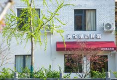 อื่นๆ 2 Luoyang Lanyue Homestay (Luoyang Luoyi Ancient Town Lijing Branch)