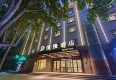 Others 2 Zepudelong Hotel