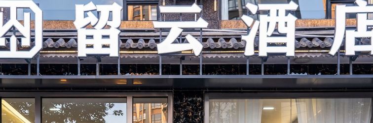 Others DALI LIUYUN Hotel