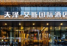 อื่นๆ 5 Ace International Hotel