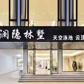 Hotel Exterior 1 Yangshuo Lanyin Linshu (West Street Branch), Hotel Longsheng Gezu Zizhixian