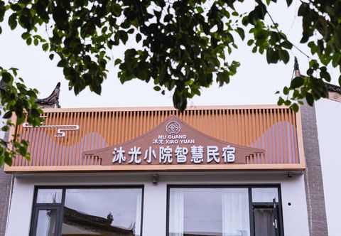 Others Xi'an Muguang Xiaoyuan Homestay