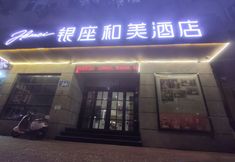 Others 2 Hemei Hotel (Jinan Shandong University Honglou Impression City Qilibao)