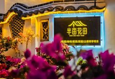 其他 7 Central Store in the Tulou Scenic Area