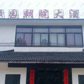 Hotel Exterior1Guluyuan Chaowan Grand Hotel,袁渠飯店