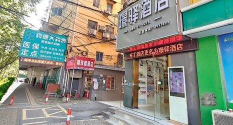 Others 2 Pudding Hotel (Shunji Railway Station)