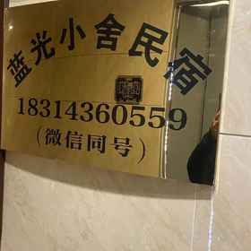 Hotel Exterior 1 Homestay Kunming Blu-ray Xiaoshe, Khách sạn Côn Minh