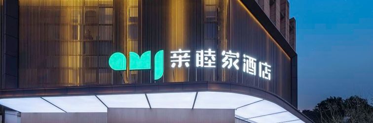 Others United Family Hotel (Chengdu Yiyuan Garden Museum North Jinke Road Subway Station Branch)