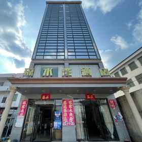Hotel Exterior 1 Maoming Qiongshuiwan Hotel (Dianbai Mata Branch), 电白区 酒店