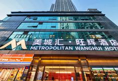 Lainnya 3 Metropolitan Wanghui Hotel(Xiamen Railway Station Vientiane City)