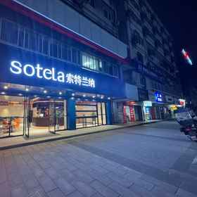 Logo 1 Home Inn Suotelanna (Chongqing Shiqiapu Metro Station Branch), Daping Hotels