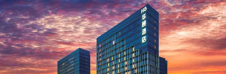 その他 Kunming Huagu Hotel (Changshui International Airport Platinum Port Modern Plaza Store)