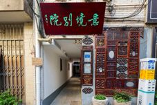 Others Yi Jing Bi Yuan Hotel