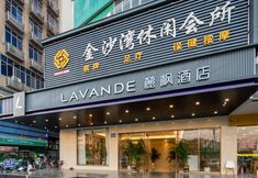 その他 6 Lavande Hotel (Guangzhou Huangpu Free Trade Zone Xiayuan Metro Station Branch)