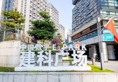 其他 2 Yijia International Apartment Huangpu Branch