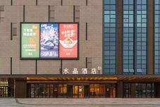 Others Orange Crystal Hotel, Suzhou Industrial Park