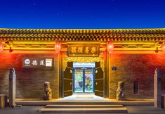 Others 2 Delian Boutique Homestay (Pingyao Hot Spring)