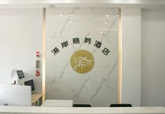 Others 7 Nantong Xi'an Business Hotel