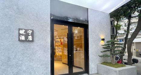 その他 2 Wanning Hotel (Nanjing Qinhuai Confucius Temple)