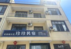 其他 4 Wangxian Valley Zhenzhen·Family Parent-child Leisure Holiday B&B