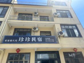 其他 4 Wangxian Valley Zhenzhen·Family Parent-child Leisure Holiday B&B