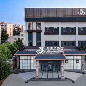 Hotel Exterior1Baiyulan Hotel (Anyang Anzhang Avenue Branch),Jinjiang Inn Anyang Wenfeng Main Road飯店