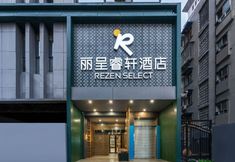 Others 3 Chengdu Chunxi Road Taikoo Li Rezen Select Hotel