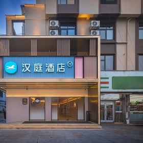 Logo 1 HanTing Hotel (Pizhou Hongtong Bus Station), Tongshan Qu Hotels