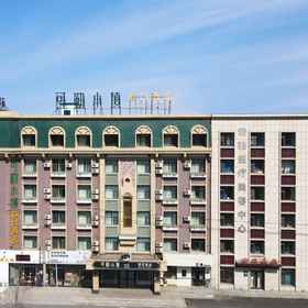 Hotel Exterior 1 Coler Town Holiday Hotel (Siping Railway Station), Gongzhuling Shi Hotels