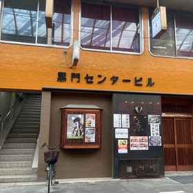 Hotel Exterior 1 Tasone Grand STAY Osaka Namba Nihonbashi Kuromon Center 6F, Eorzea Cafe in Osaka Hotels