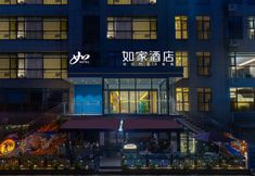 อื่นๆ 4 Homeinn Hotel (Jinan High Tech Zone Qilu Software Park Wanda Plaza)
