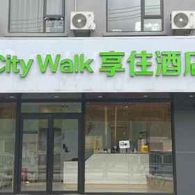 Hotel Exterior 1 Khách sạn CityWalk Xiangzhu (Ga tàu điện ngầm đường Songhong, Sân bay Hongqiao), Khách sạn STC (Shanghai) Company Limited