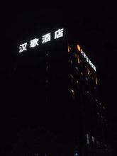 อื่นๆ 4 Han Ge Eslite Hotel