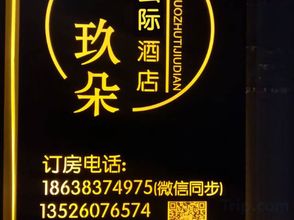 其他 4 Jiuduo·Yunji Hotel (Xinyang Railway Station Tianrun Plaza)