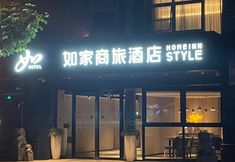 其他 2 Homeinn Selected Hotel (Shanghai Ninth People's Hospital Madang Road Subway Station)