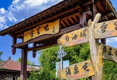 其他 4 Changchun Tianding Mountain Homestay