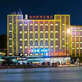 Logo 1 Venus International Hotel (Yuelushan University), Hotel Luyun Rd